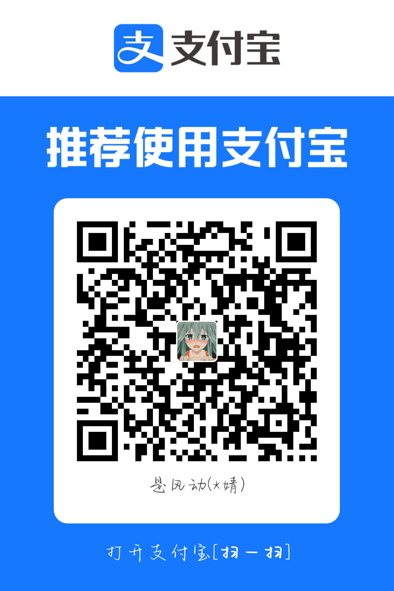 ALIPAY