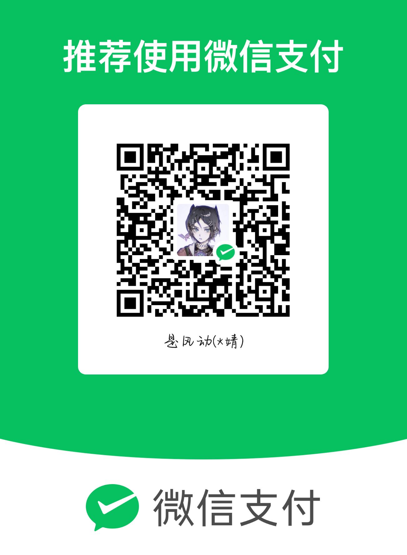 WECHAT